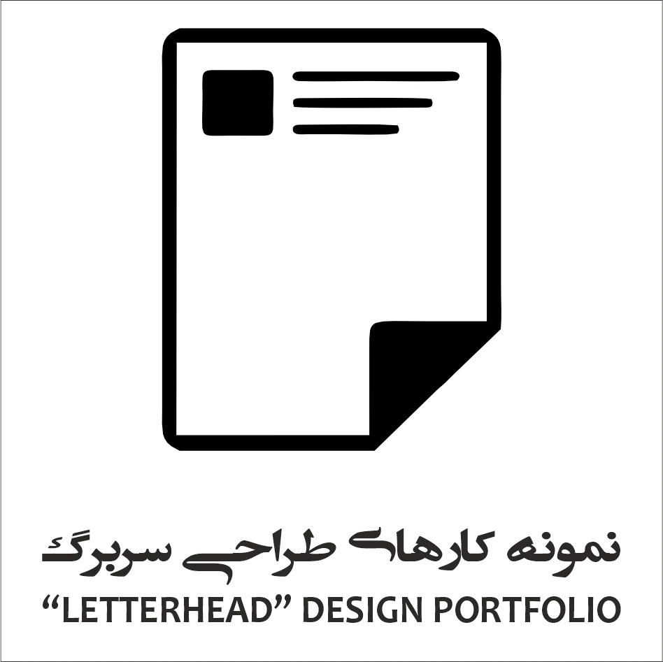 LETTERHEAD