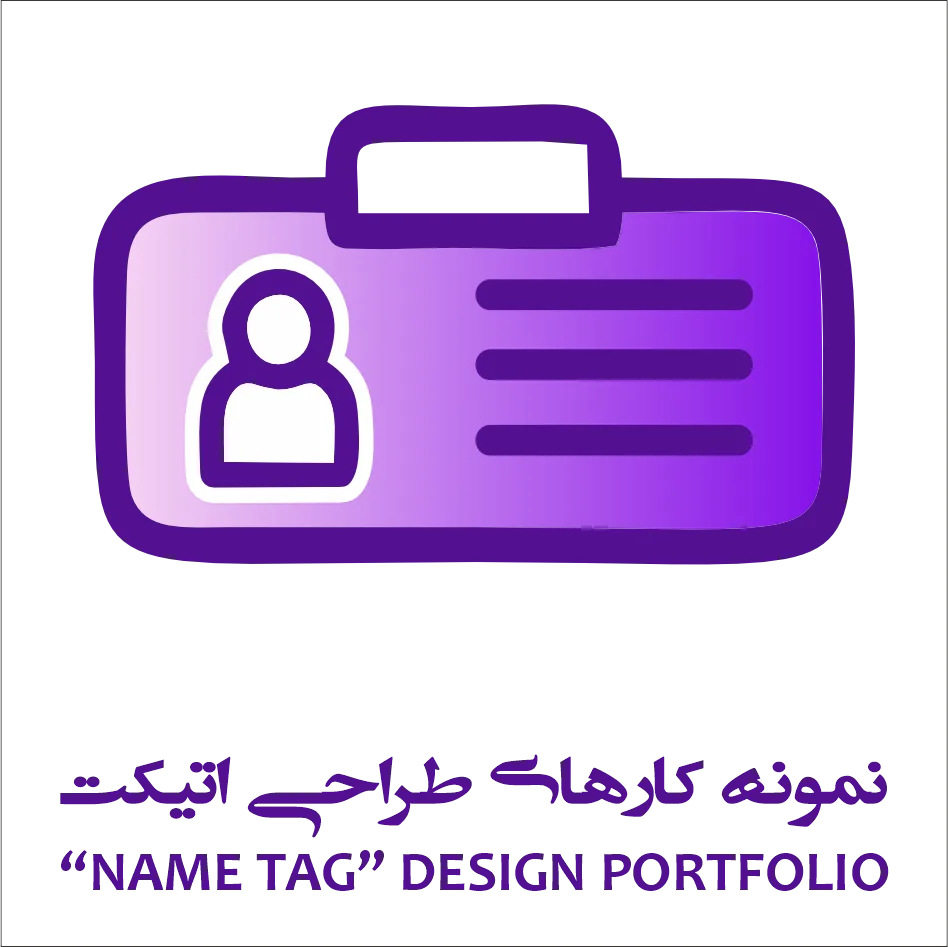 NAME TAG