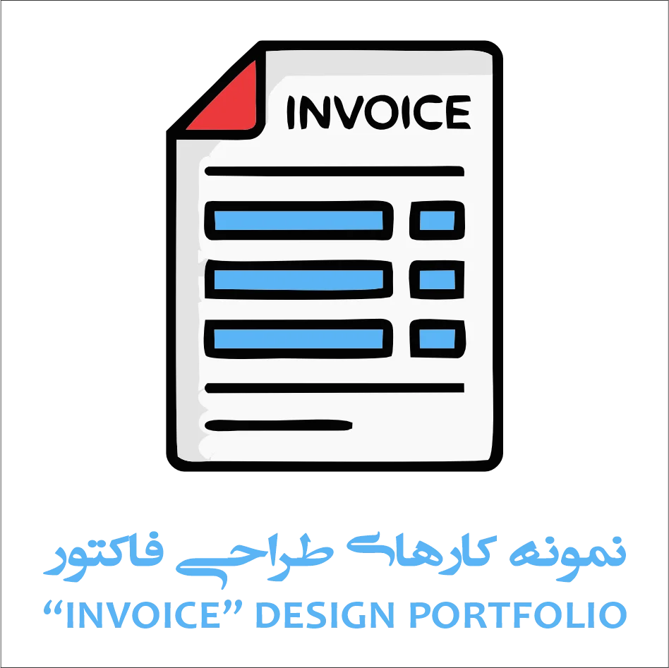 invoice
