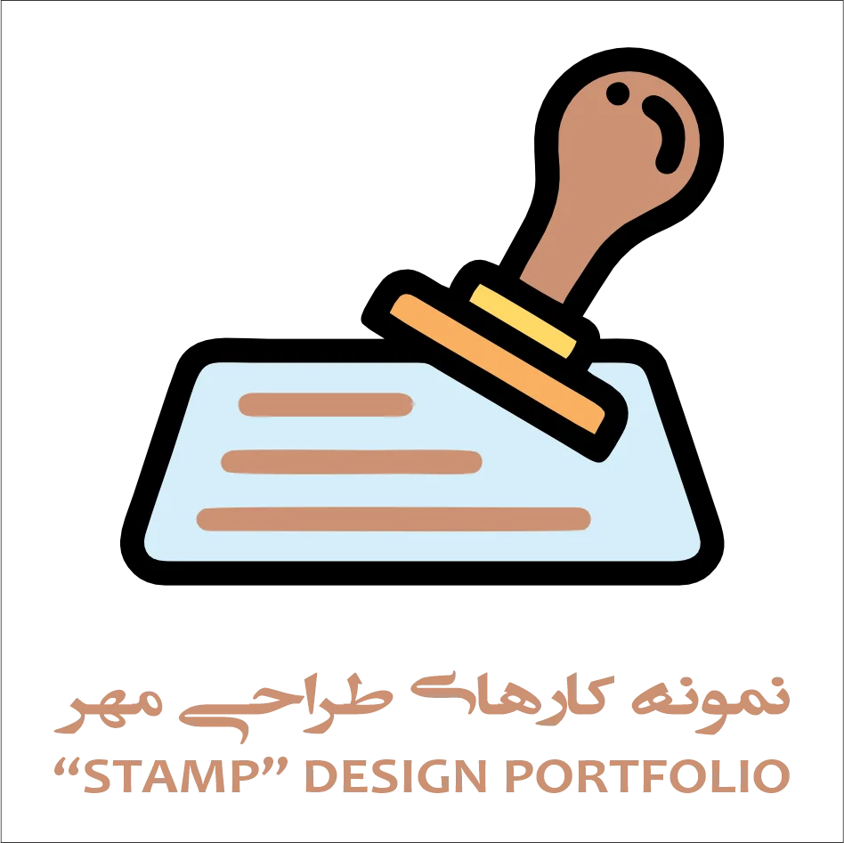 stamp